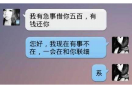 锦江遇到恶意拖欠？专业追讨公司帮您解决烦恼